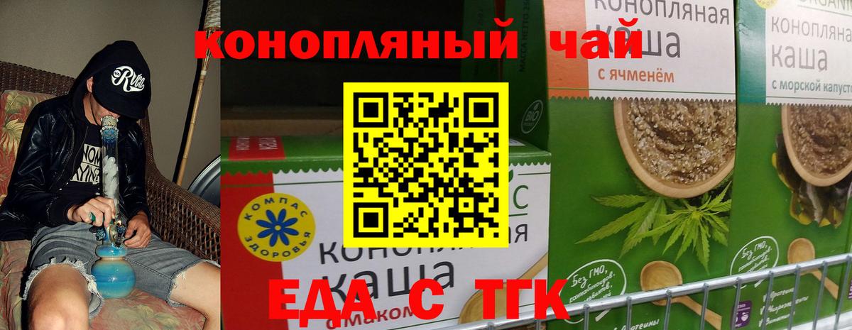 Печенье с ТГК марихуана  Вход с VPN  Семилуки 