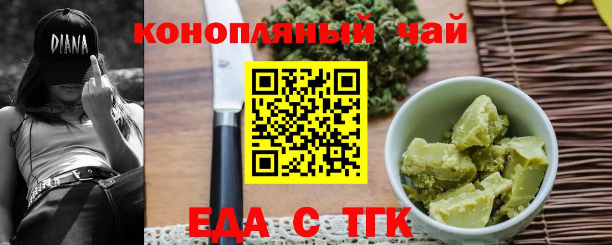 Canna-Cookies конопля Семилуки
