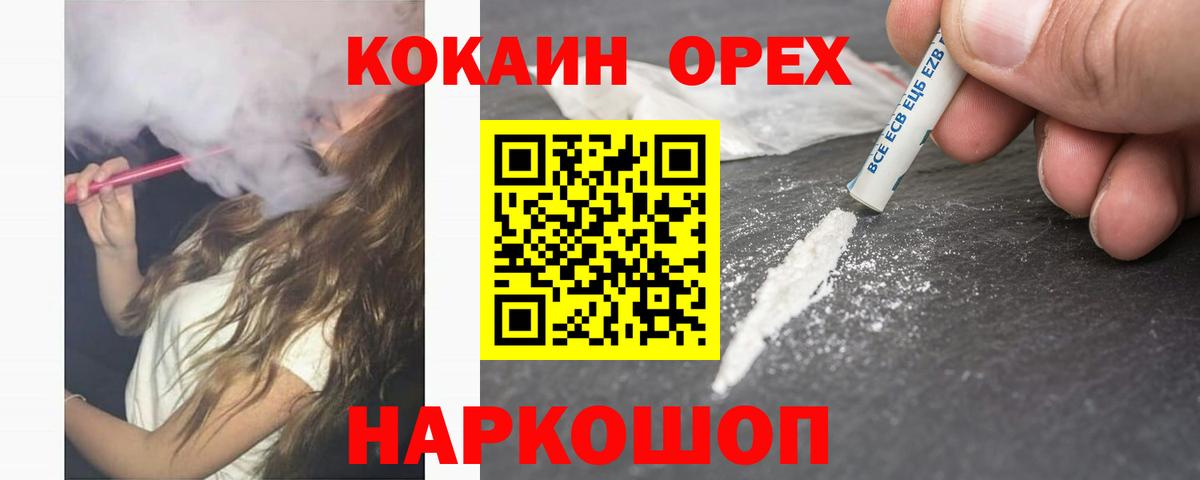 Семилуки  Кокаин FishScale  КОКАИН  Вход с VPN  COCAIN Columbia 