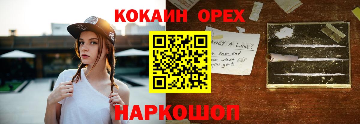 КОКАИН Боливия Семилуки