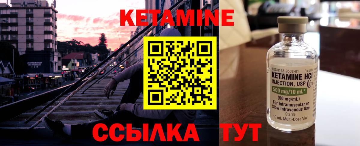 Семилуки  КЕТАМИН ketamine  Вход с VPN 