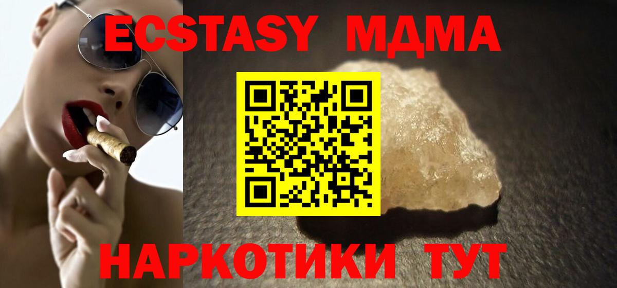 Семилуки  MDMA VHQ  МДМА  Вход с VPN 