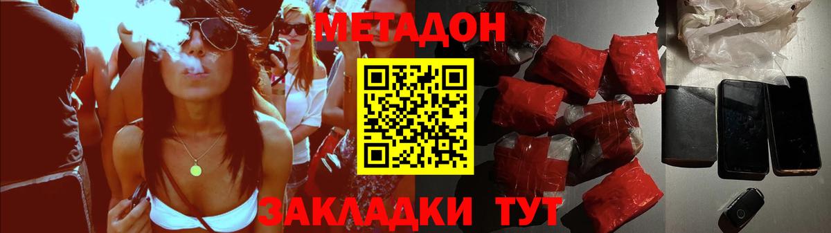 Семилуки  МЕТАДОН VHQ  Вход с VPN 