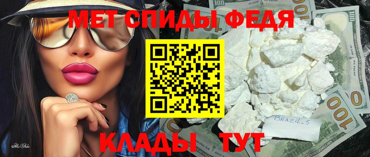 МЕТАМФЕТАМИН мет Семилуки