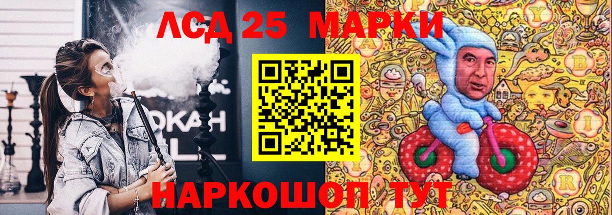 Марки N-bome 1500мкг Семилуки