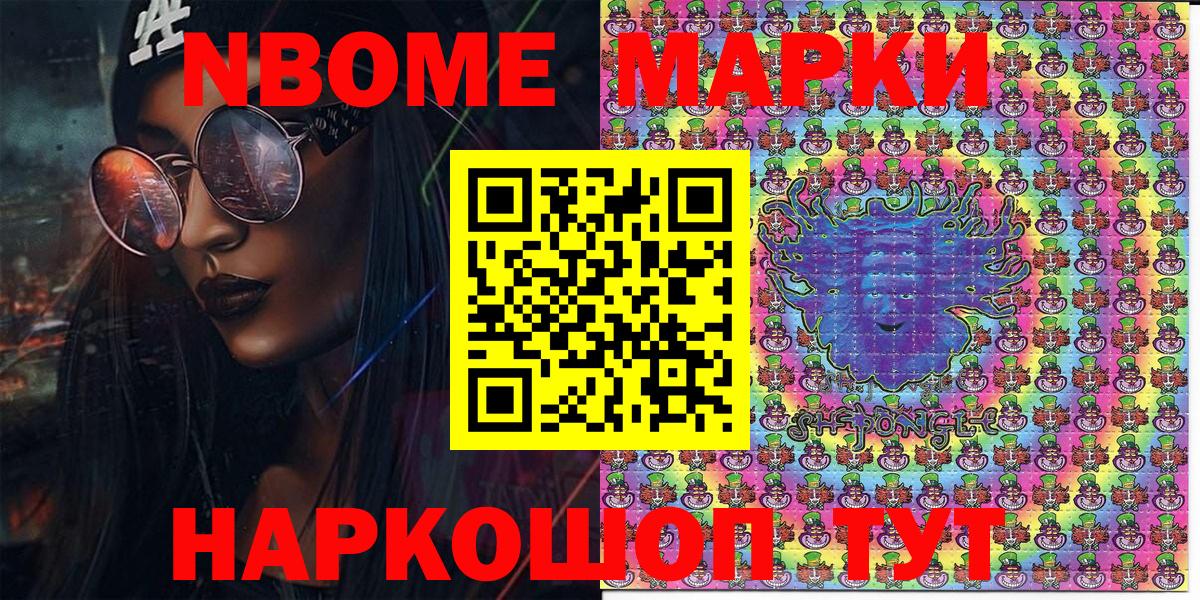 Семилуки  Марки 25I-NBOMe 1500мкг  цена   Вход с VPN 