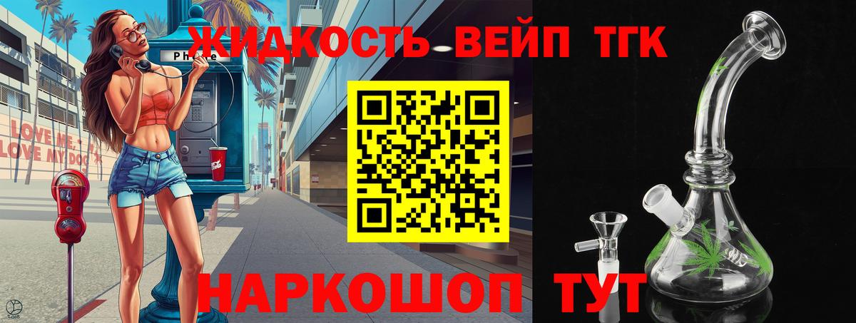 ТГК концентрат  ТГК THC oil  Семилуки  Вход с VPN 